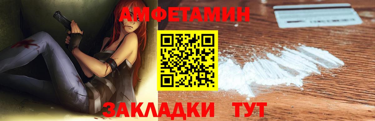 гидра как войти  Вход с VPN  Уварово  shop телеграм  Амфетамин  Амфетамин 97% 