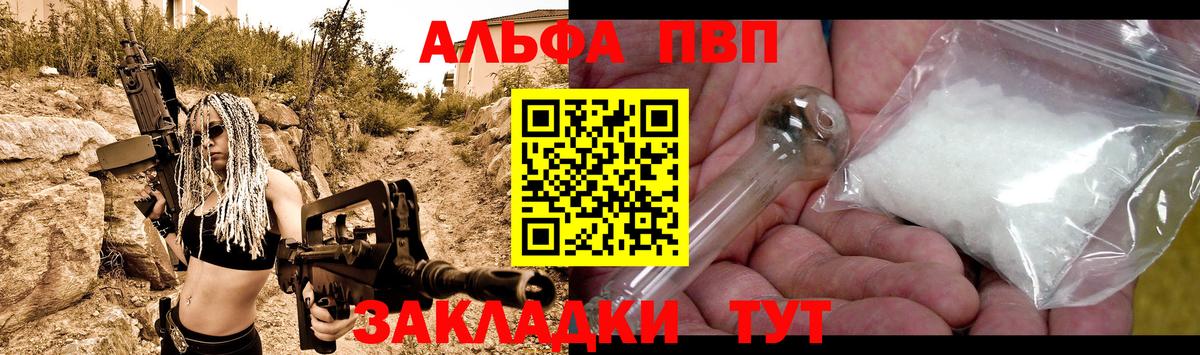 Уварово  А ПВП крисы CK  Вход с VPN  A PVP  A-PVP кристаллы 