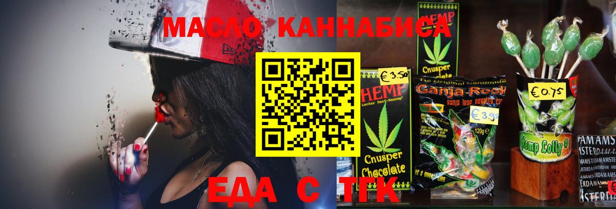 Уварово  Cannafood марихуана  Вход с VPN 