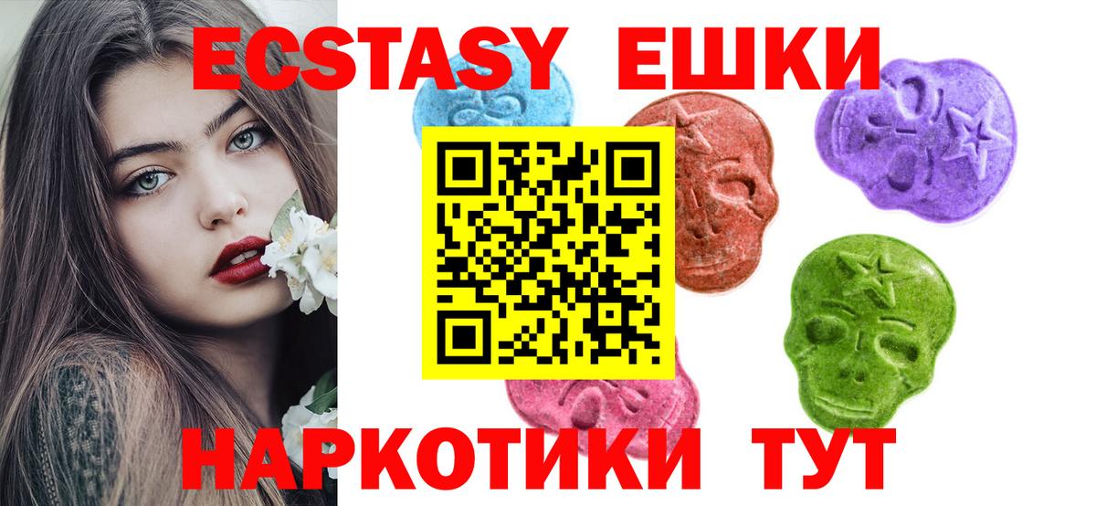 Уварово  Экстази  Вход с VPN  Ecstasy 280 MDMA  Ecstasy диски 