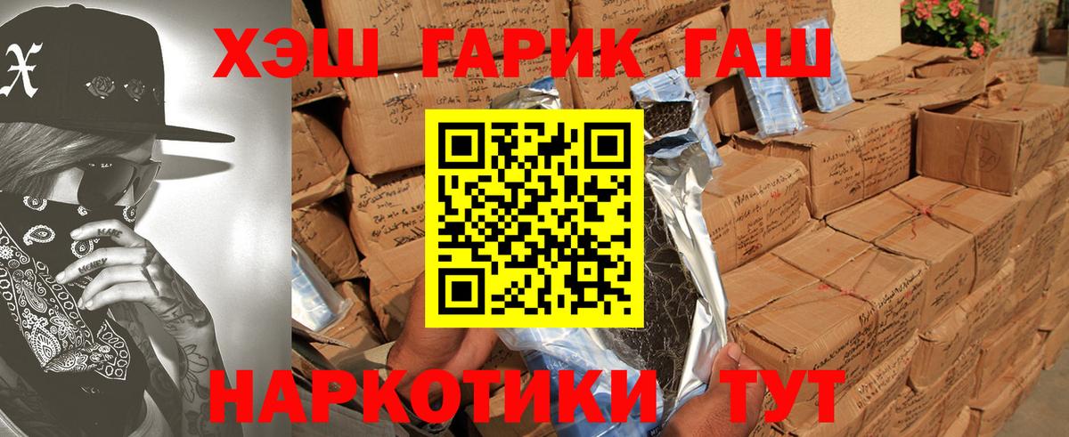 Гашиш Ice-O-Lator  Гашиш  Уварово  Вход с VPN  ГАШ гарик 