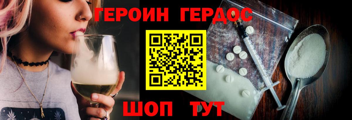 Уварово  Героин  Вход с VPN  Героин белый 