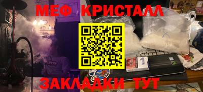 мет Камышлов