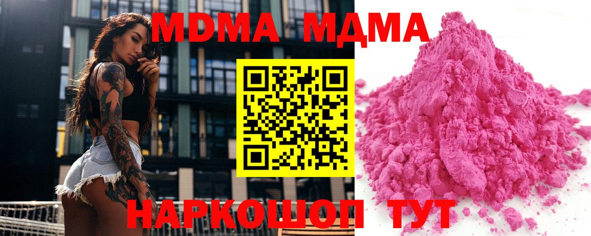 МДМА Molly Уварово
