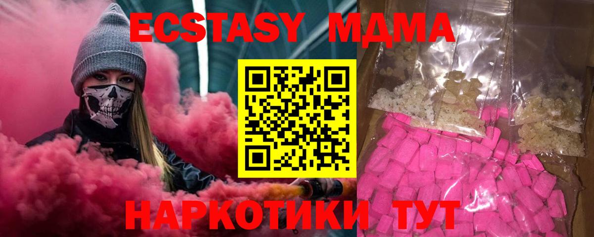 Уварово  МДМА VHQ  Вход с VPN  MDMA  МДМА crystal 