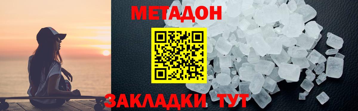 МЕТАДОН мёд  маркетплейс как зайти  Уварово  Вход с VPN 