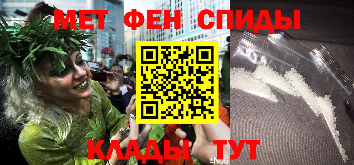 МЕТАМФЕТАМИН винт Уварово