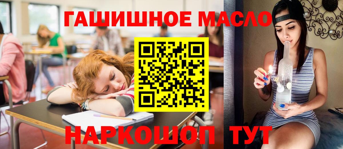 ТГК THC oil Уварово