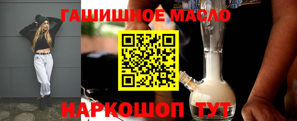Дистиллят ТГК гашишное масло  Вход с VPN  Уварово  купить наркоту  ТГК жижа 