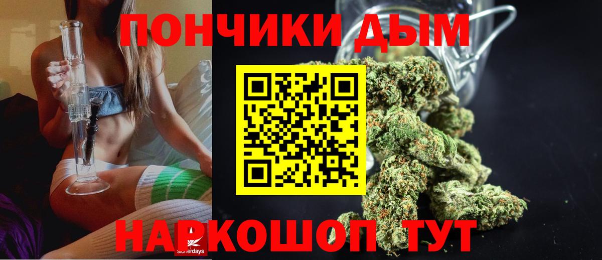 Марихуана конопля  Вход с VPN  Уварово  Бошки Шишки Ganja  Канабис планчик 